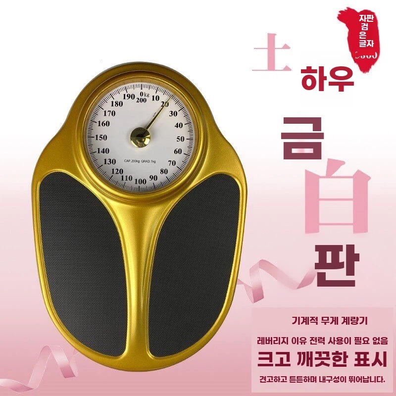 E. 풍부한 금 판 200kg, A. 기계적인