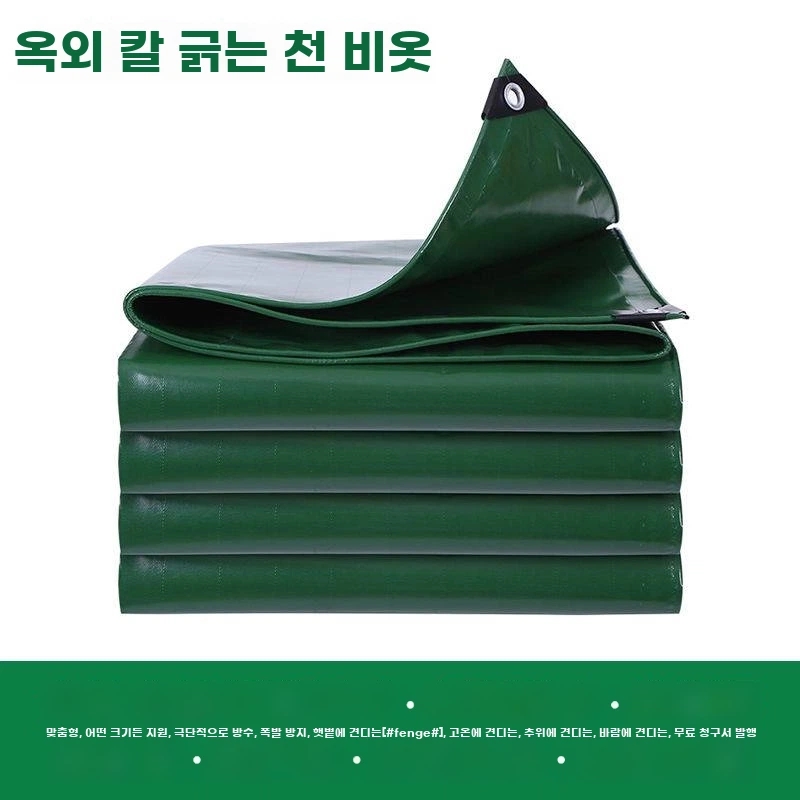 짙은 그린, 2x1.5m