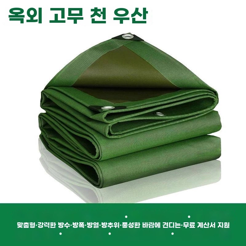 Green, 2x1.5m