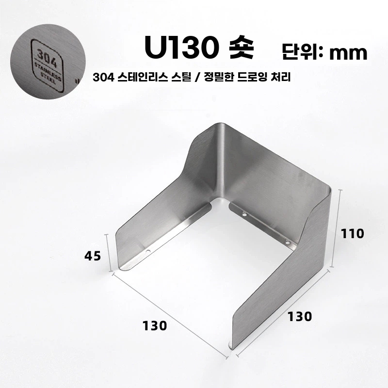 A. U130 브러시드 스테인리스 스틸짧은 버전