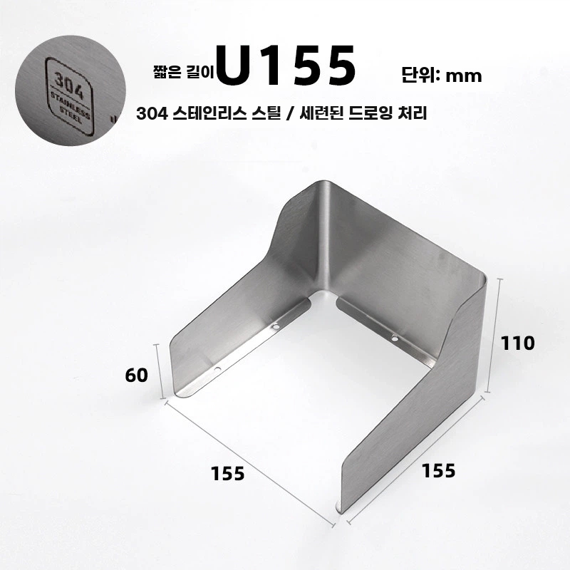 E. U155 짧은 브러시드 스테인리스 스틸
