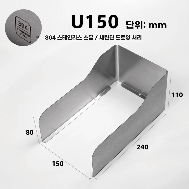 C. U150 브러시 스테인리스 스틸
