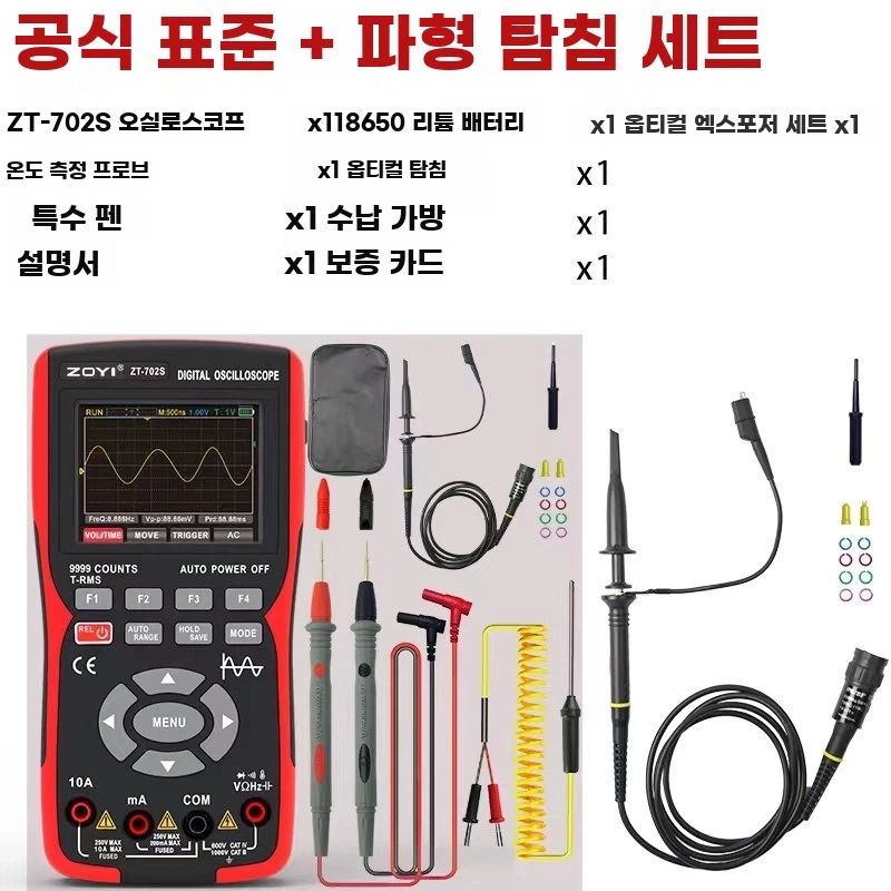 B. 702S Red Standard 오실, A. 원래 진짜