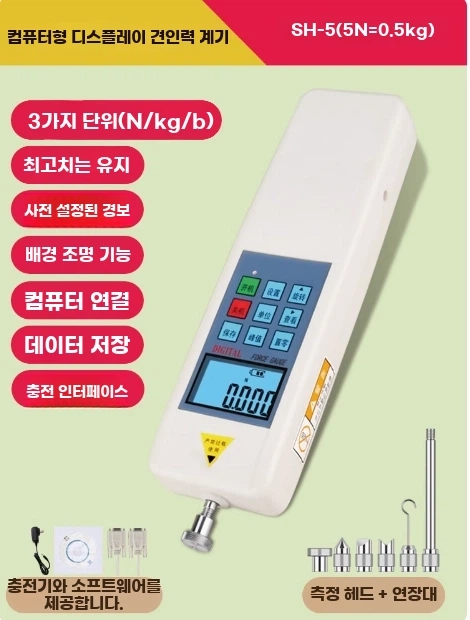 AV. 디지털 SH5N 0.5kg