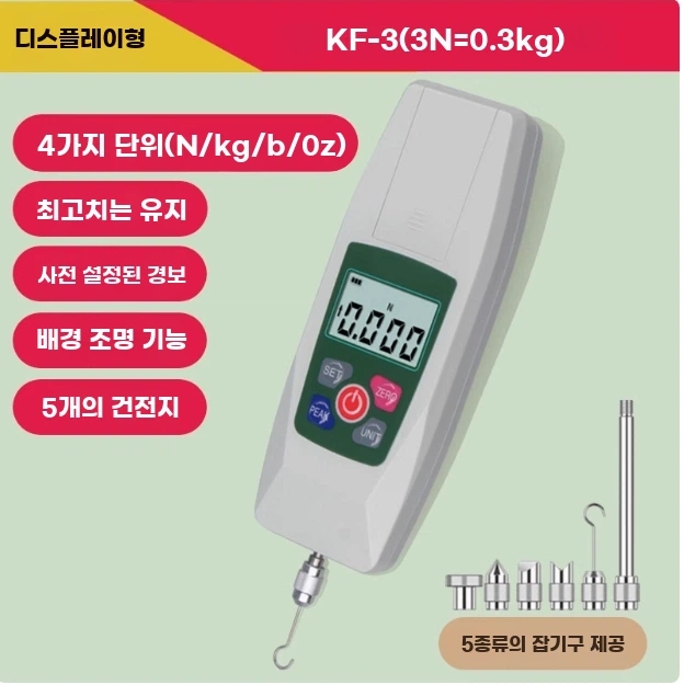 AK. 디지털 KF3N 0.3kg