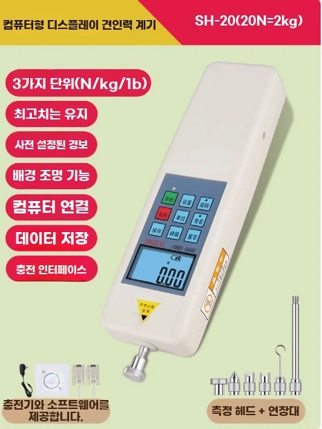 AX. 디지털 SH30N 3kg