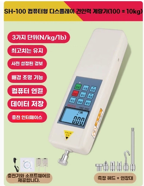 AZ. 디지털 SH100N 10kg
