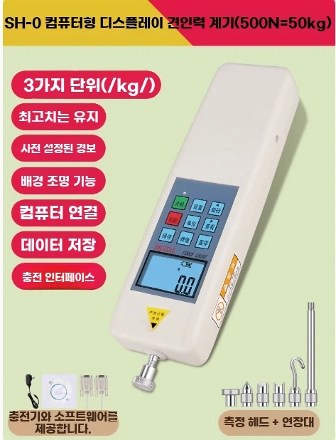 BC. 디지털 SH500N 50kg