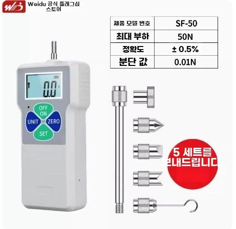 W. 심플 SF50N 5kg
