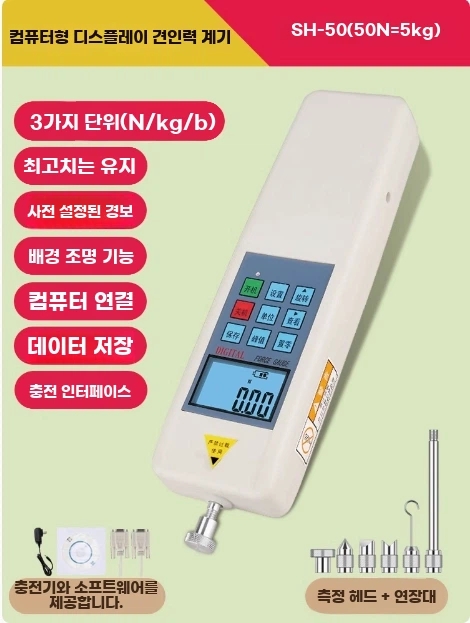 AY. 디지털 SH50N 5kg
