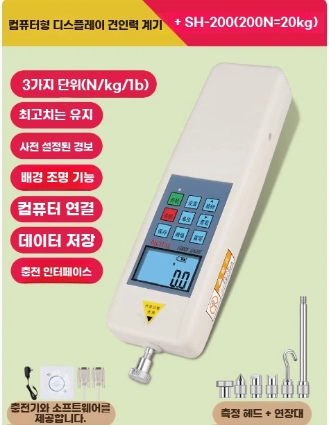 BA. 디지털 SH200N 20kg