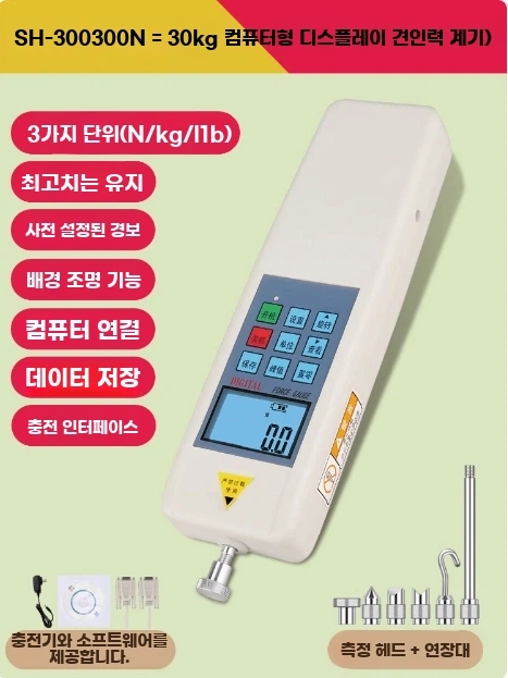 BB. 디지털 SH300N 30kg