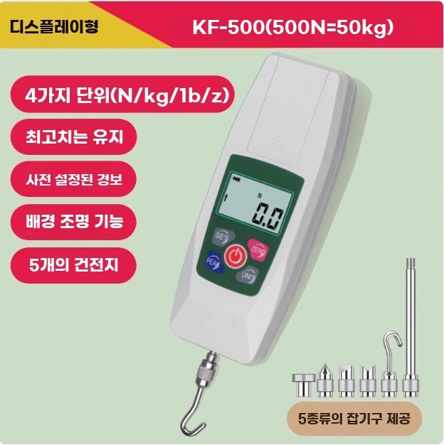 AT. 디지털 KF500N 50kg