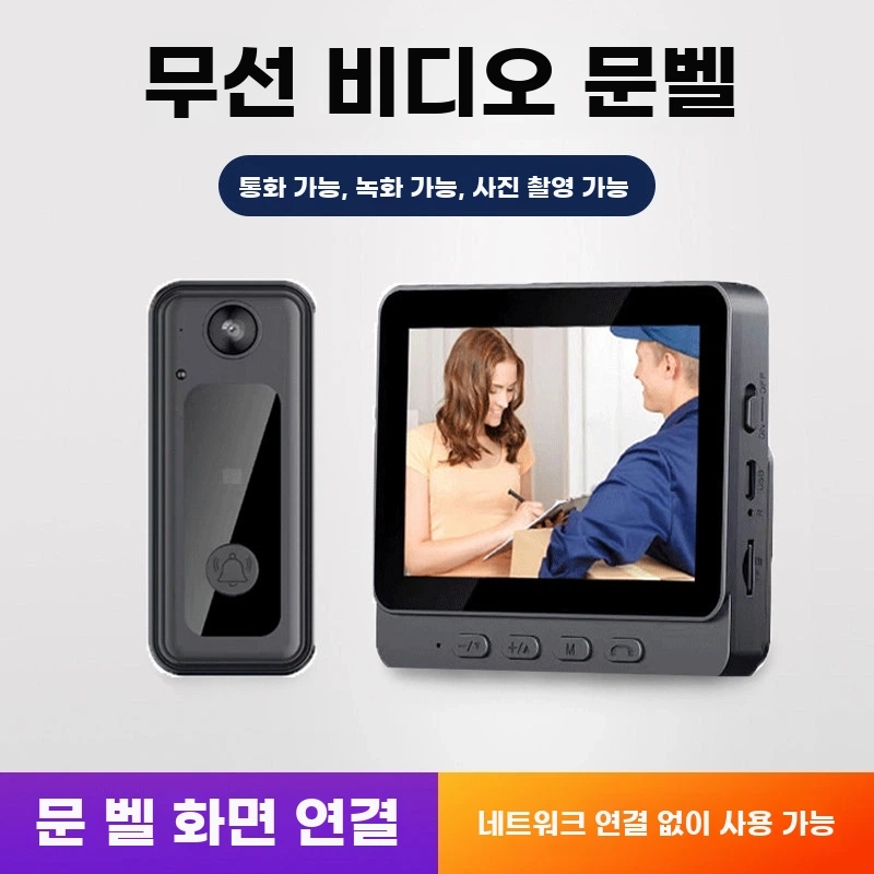 B. M13 비디오 초인종  4.3인치 디스플레이  벨을 눌러 캡처  자동 비디오 녹화, A. 16GB