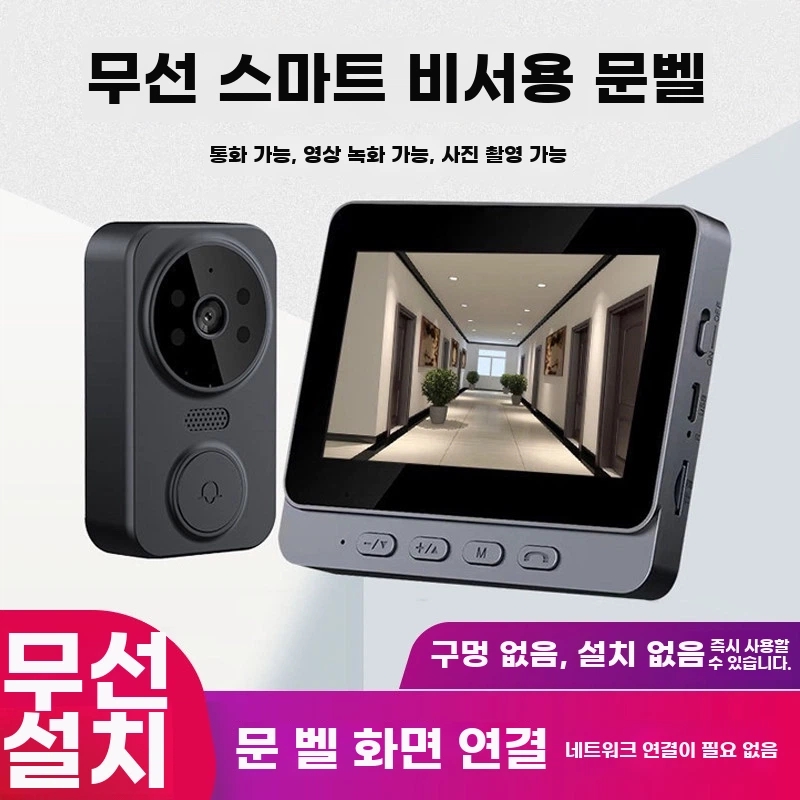 A. M12 비디오 초인종  4.3인치 디스플레이  스냅샷  자동 녹화  100W 픽셀, A. 16GB