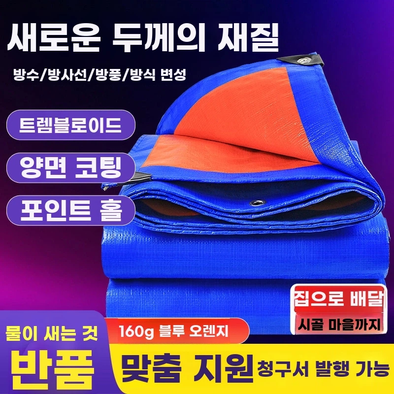블루 오렌지, 6x20m