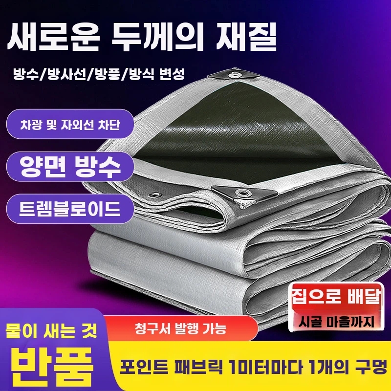Silver Green Two, 6x20m