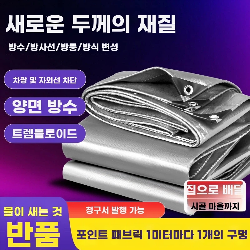 더블 실버, 6x20m