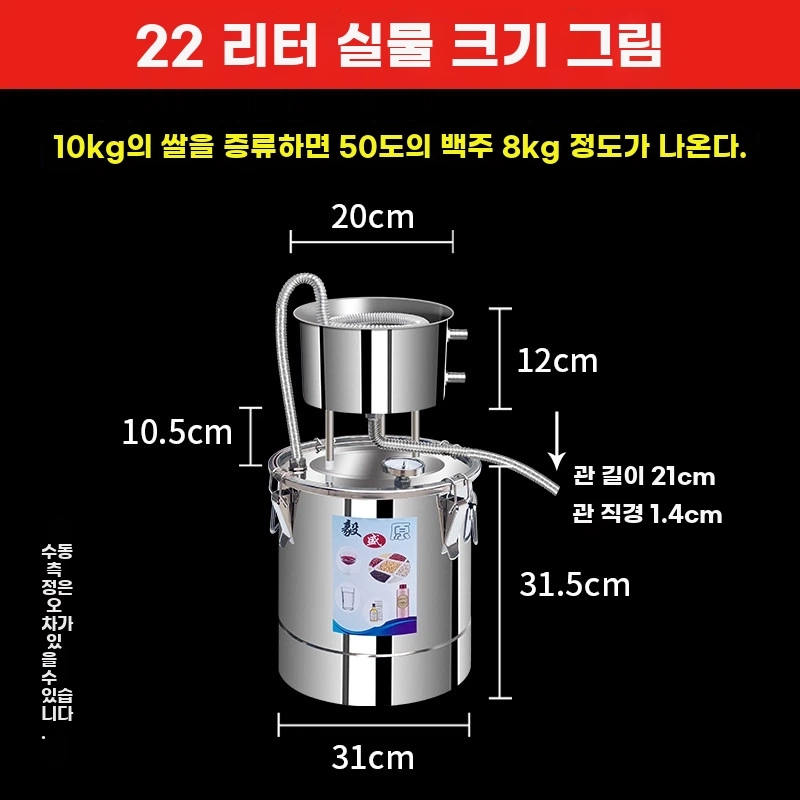 C. 22 리터 와인 만들기 패키지 식품 등급