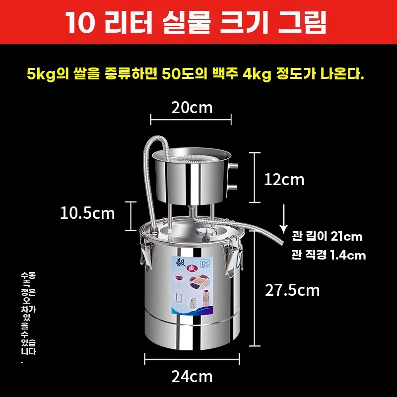 A. 10L 양조 세트식품 등급
