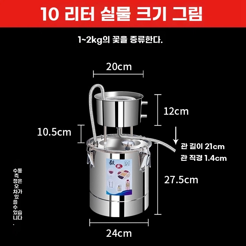 I. 10L 하이드로졸 패키지식품 등급