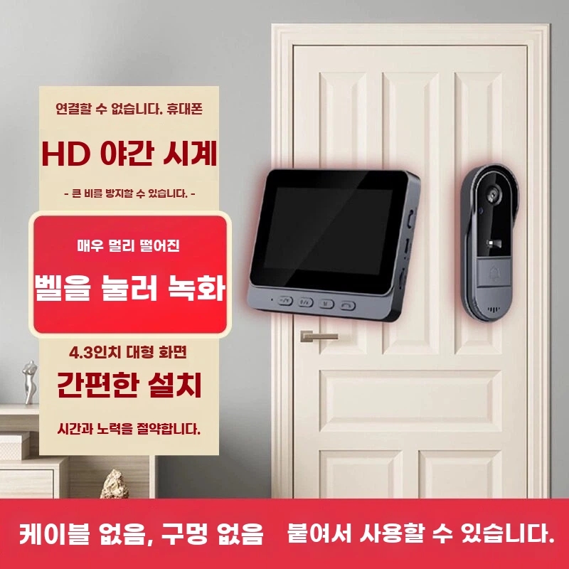 E. M5 방수 모델 43 인치 대형 스크린 펀칭 없음 및 배선 없음 적외선 내장 WiFi 메가 픽셀 화면을 밝게하는 울림검은 색, A. 없음