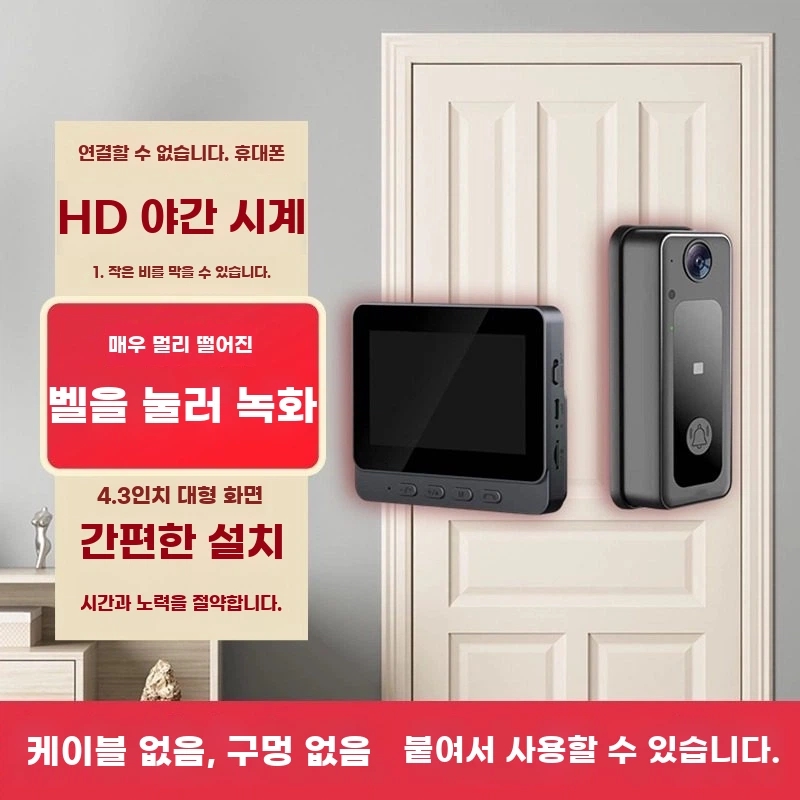 C. M3 방수 43인치 대형 화면 펀치나 배선 불필요 적외선 경 내장 WiFi 메가픽셀 버튼으로 화면 켜기 블랙, A. 없음
