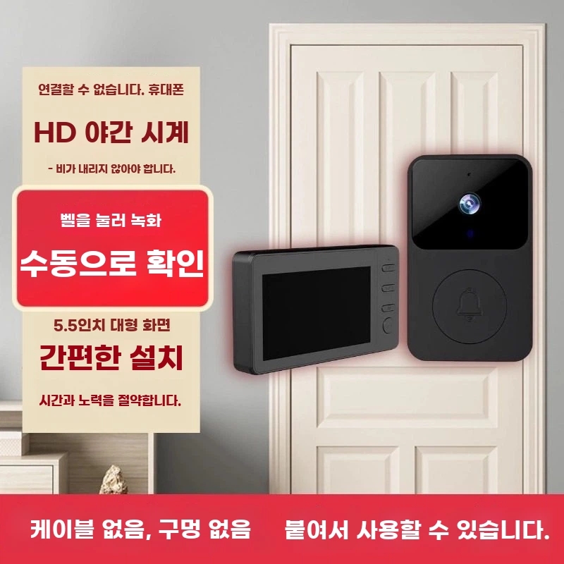 D. M4 비디오 도어벨 55인치 대형 화면 액티브 뷰잉 배선이나 드릴링 불필요 적외선 경 내장 WIFI 메가픽셀 블랙, A. 없음