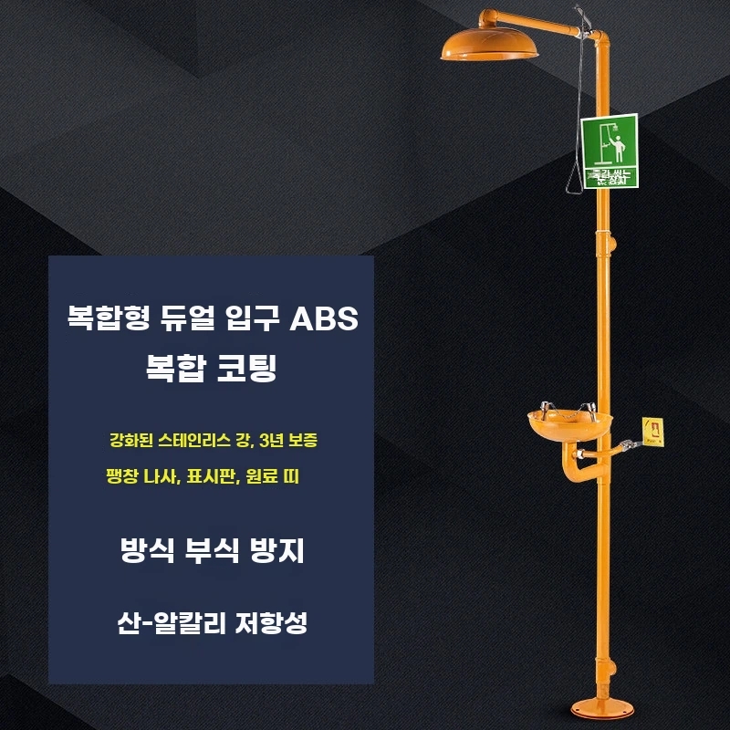 K. 노란색 ABS 이중 물 입구