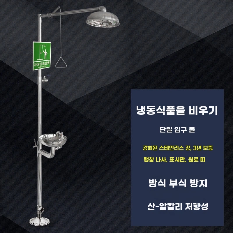I. 배수 밸브의 동결 스타일