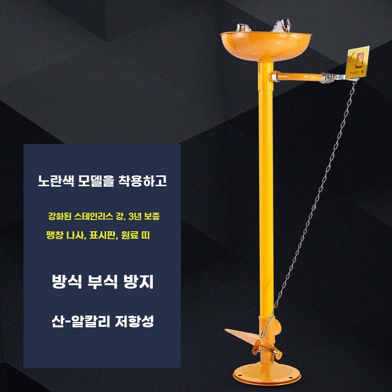 R. 발받침이 수직 노란색 푸시 버튼