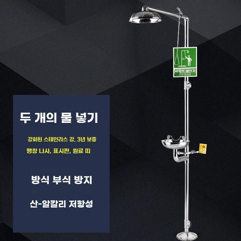 W. 복합 스프레이 이중 물 입구