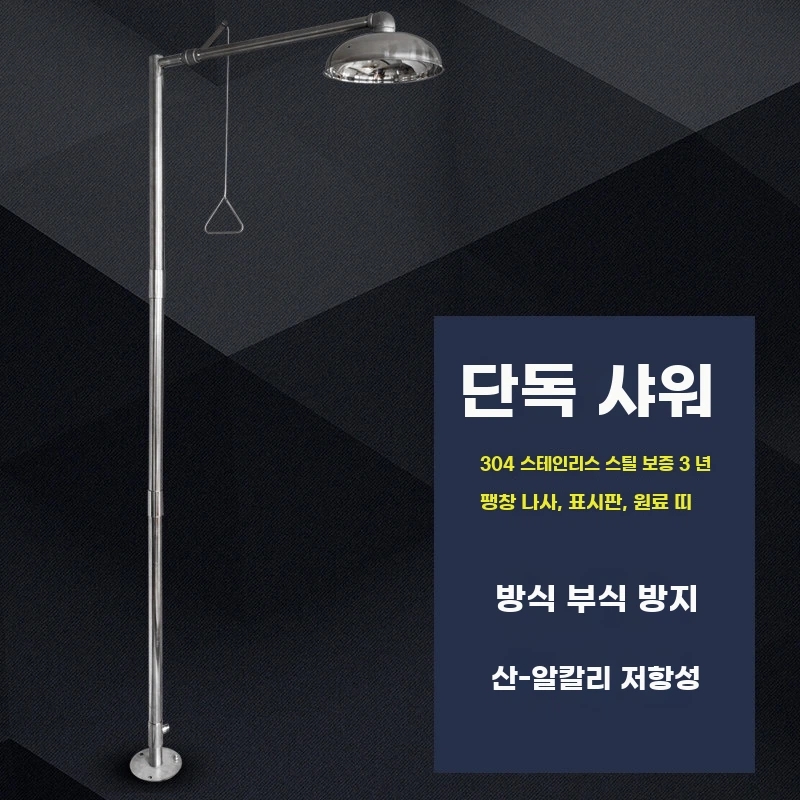 U. 자연적인 수직 단일 샤워