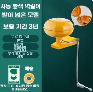 H. 벽에 장착 된 노란색 대규모 커버 자