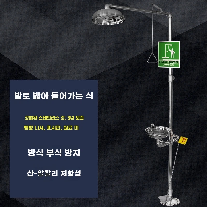 Y. 페달이 복합 스프레이 이중 물