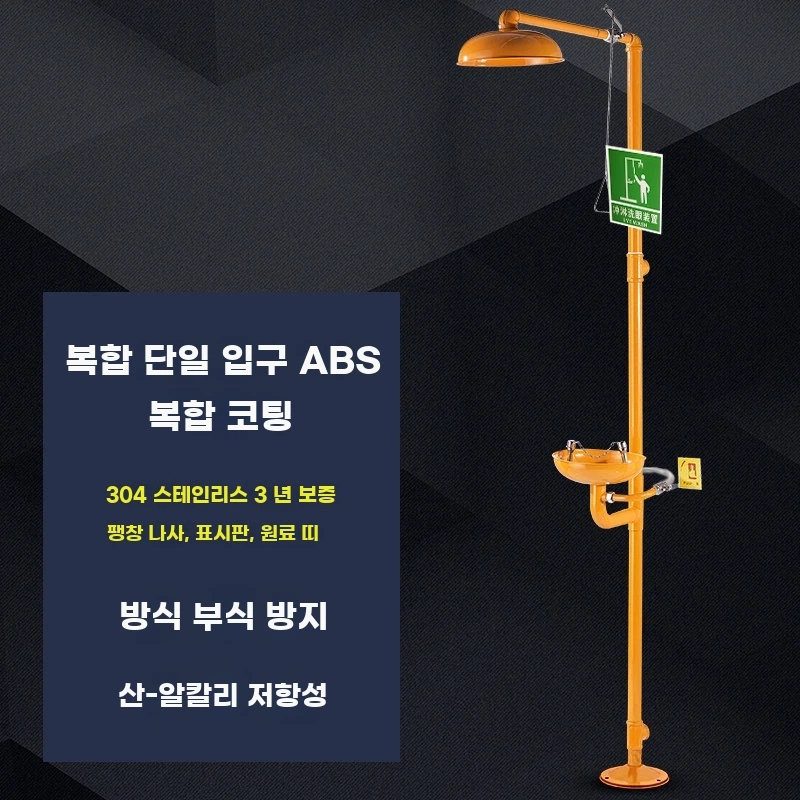 M. 노란색 ABS 단일 물 입구