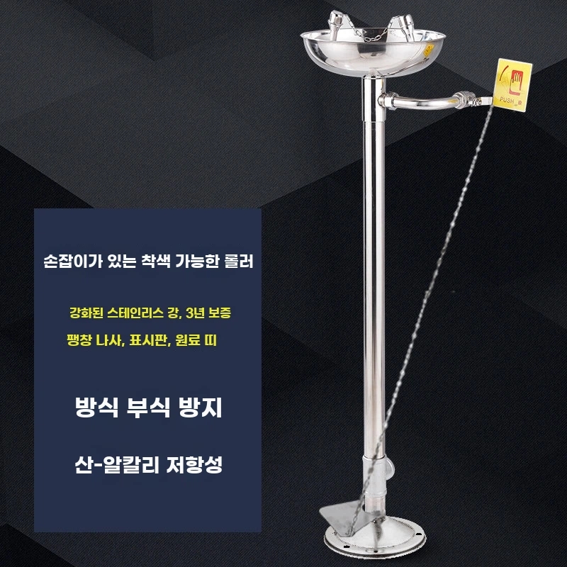 P. 발받침이 수직 푸시 바