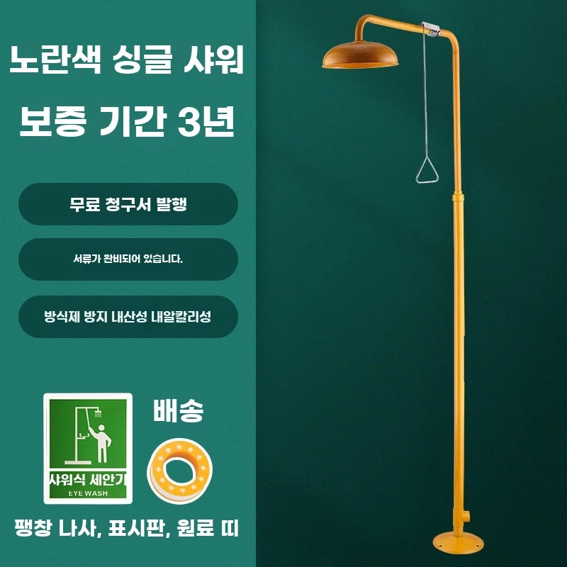 V. 노란색 수직 단일 샤워 모델 새 모델