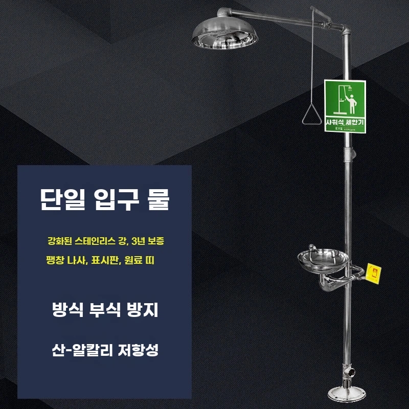 X. 화합물 스프레이 단일 물 입구
