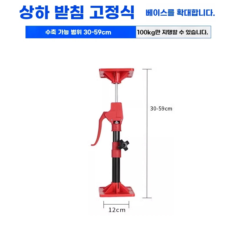 I. 상하 고정형 베이스 30x59cm 1개