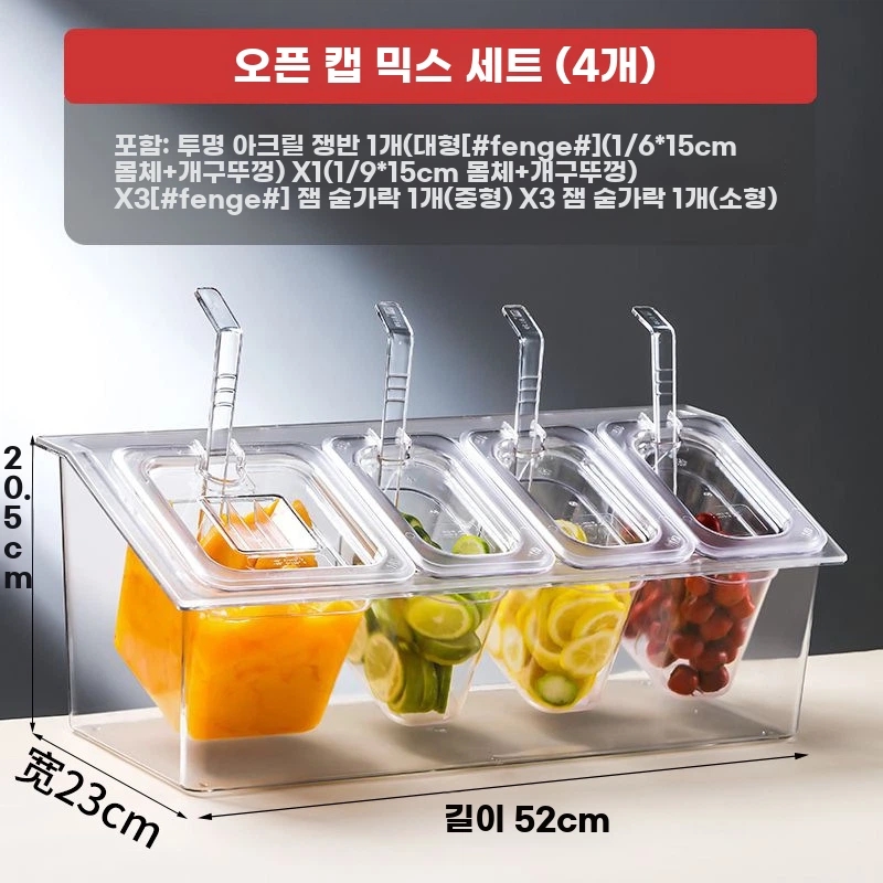 H. 커버 세트 대용량 포션 홀더 4개입