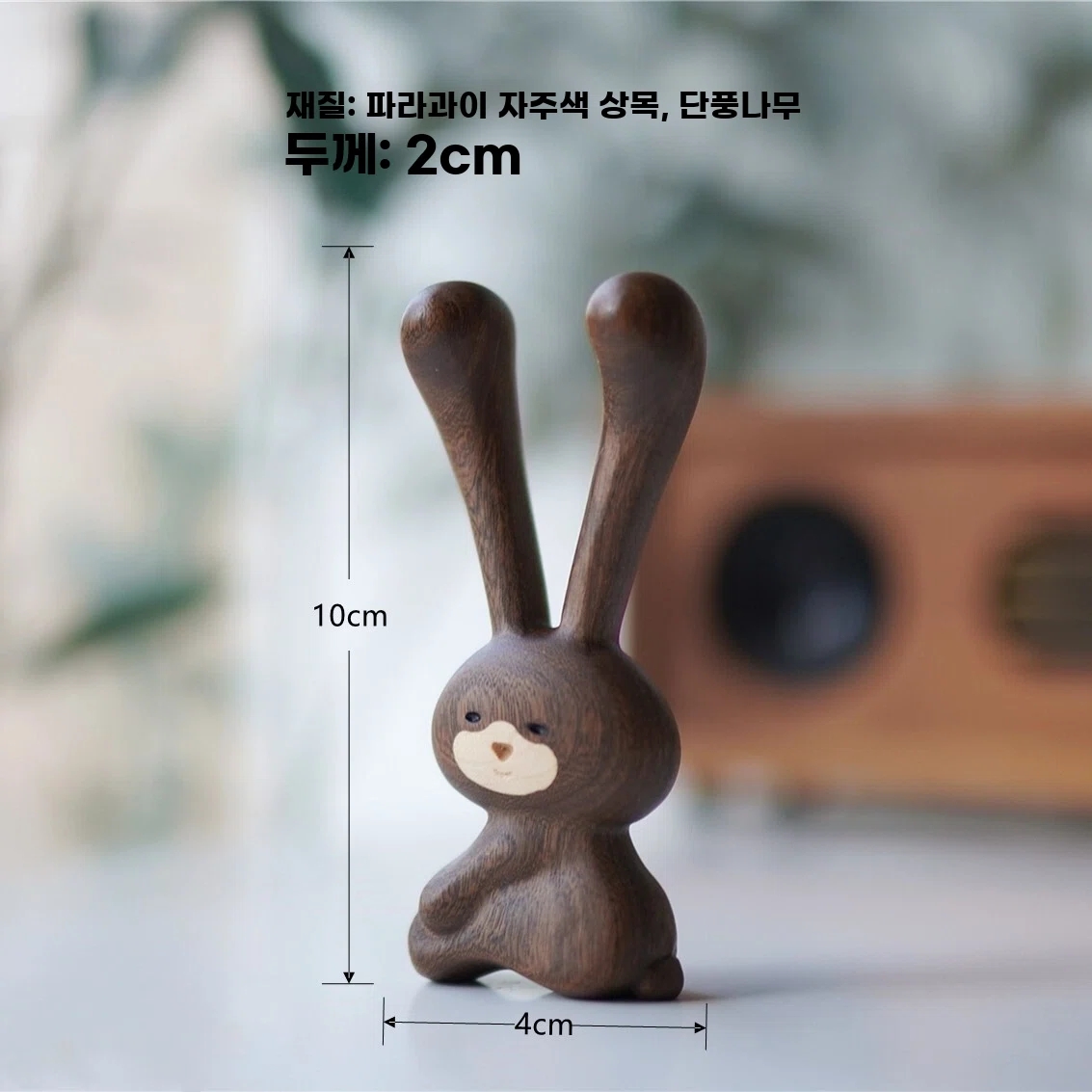 A. 파라과이 로즈우드