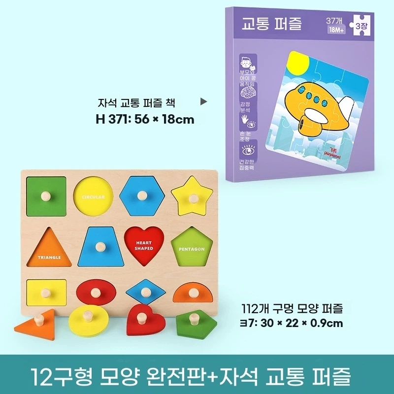 V. 12 홀 기하학적 패널 보내기 가방  자기 트래픽 퍼즐
