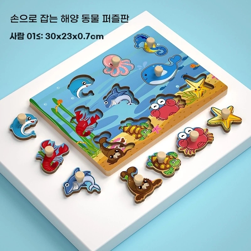 S. 해양 동물 인식 패널 2개가방 포함 10 할인