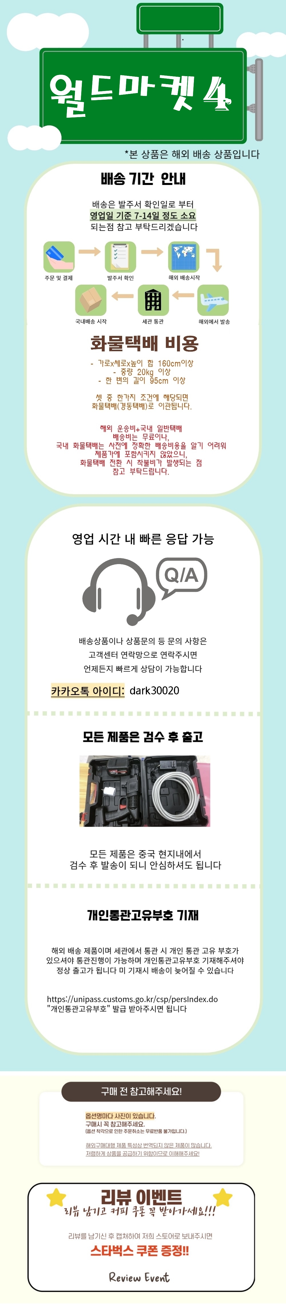 상단 고정 이미지