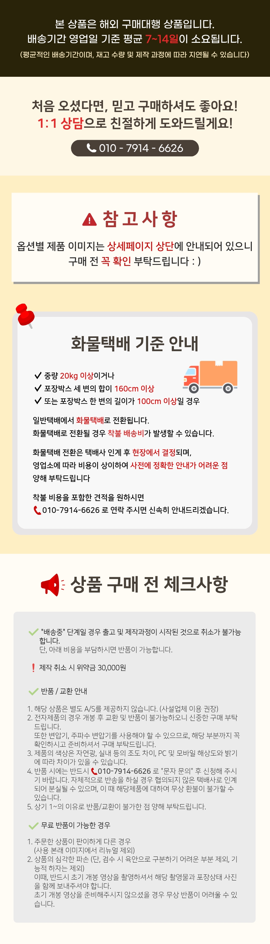 하단 고정 이미지