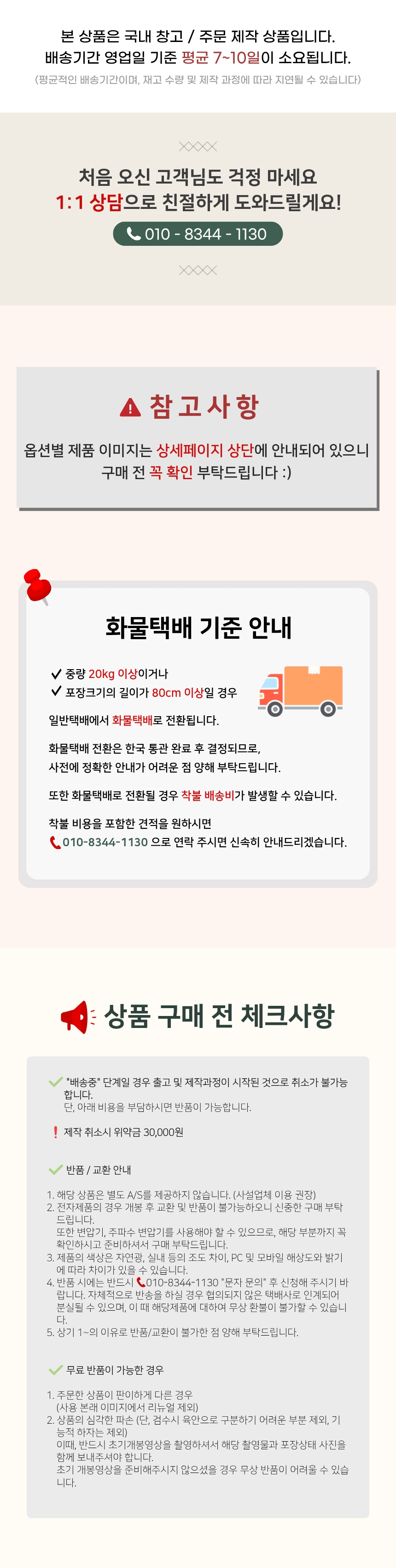 하단 고정 이미지