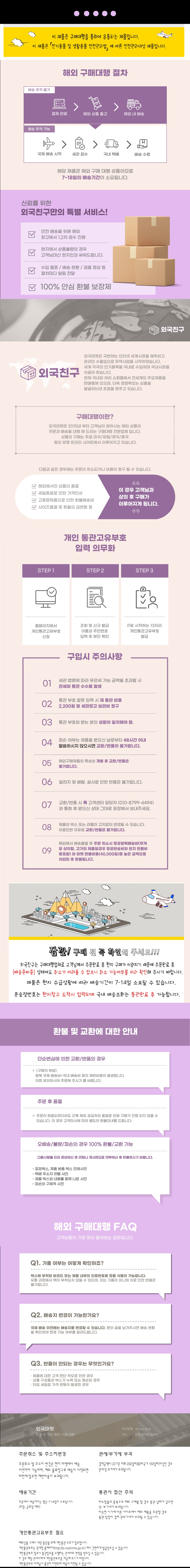 하단 고정 이미지