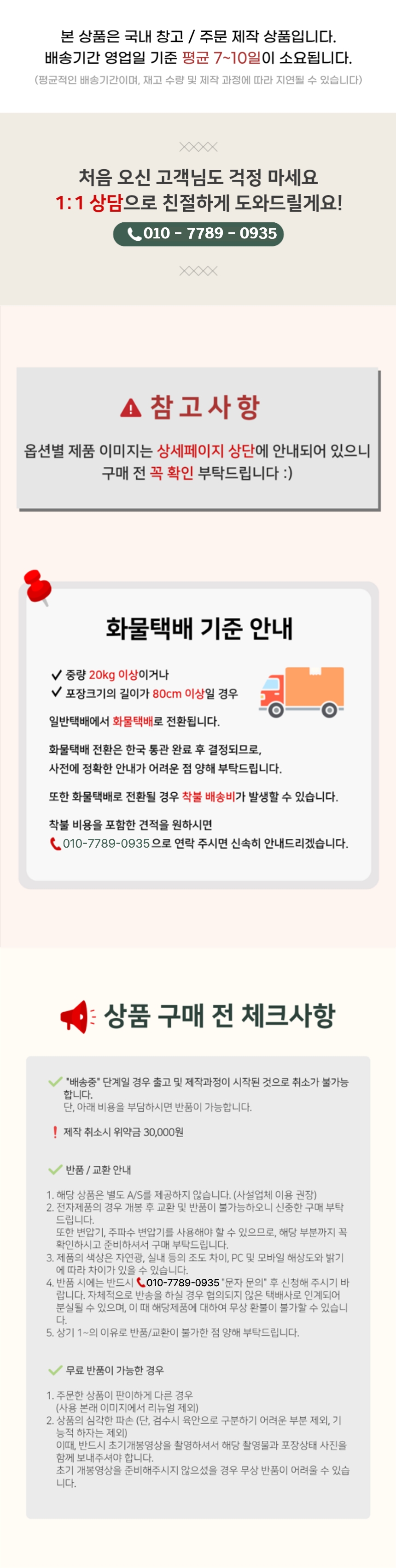 하단 고정 이미지