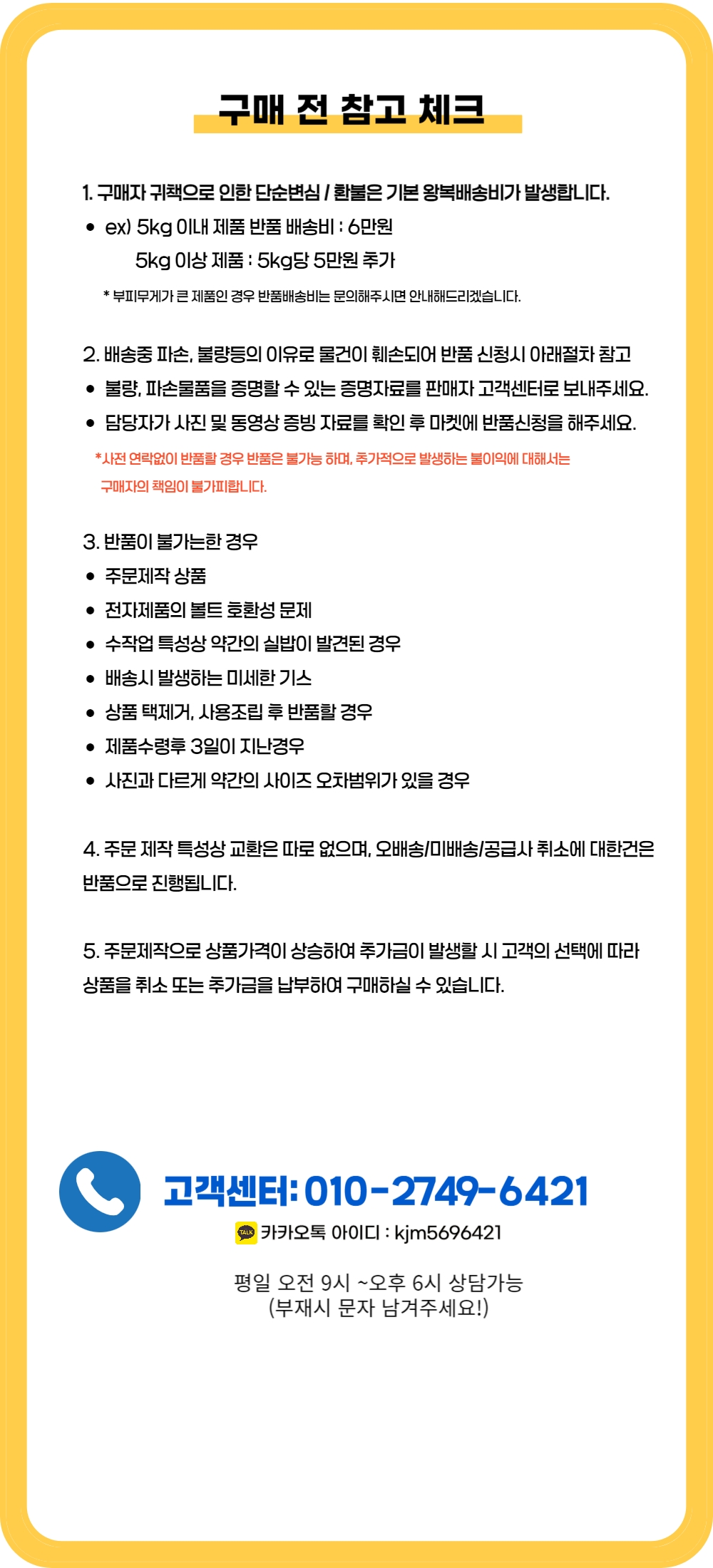 하단 고정 이미지